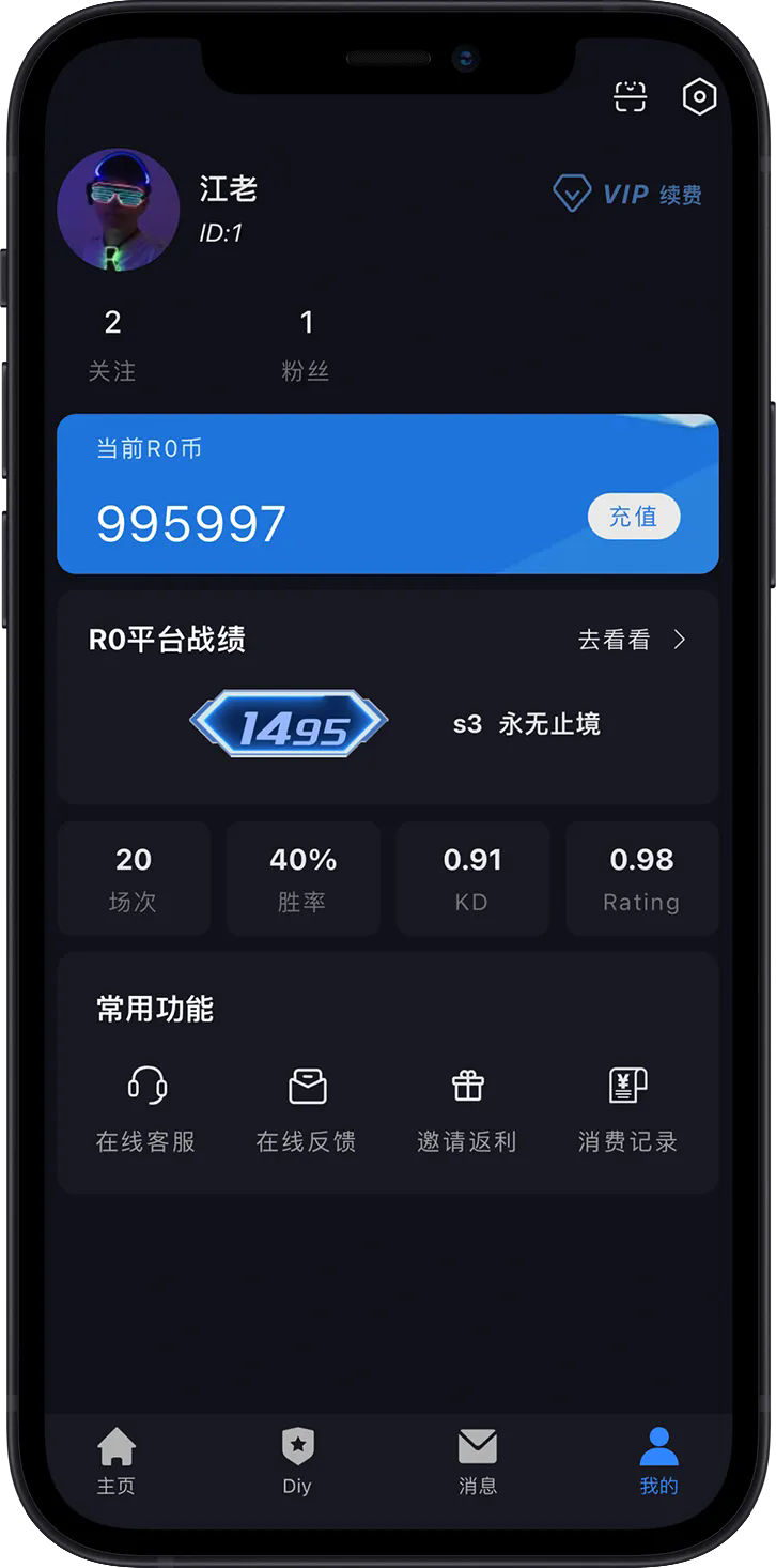 R0对战平台app官方下载最新版截图3