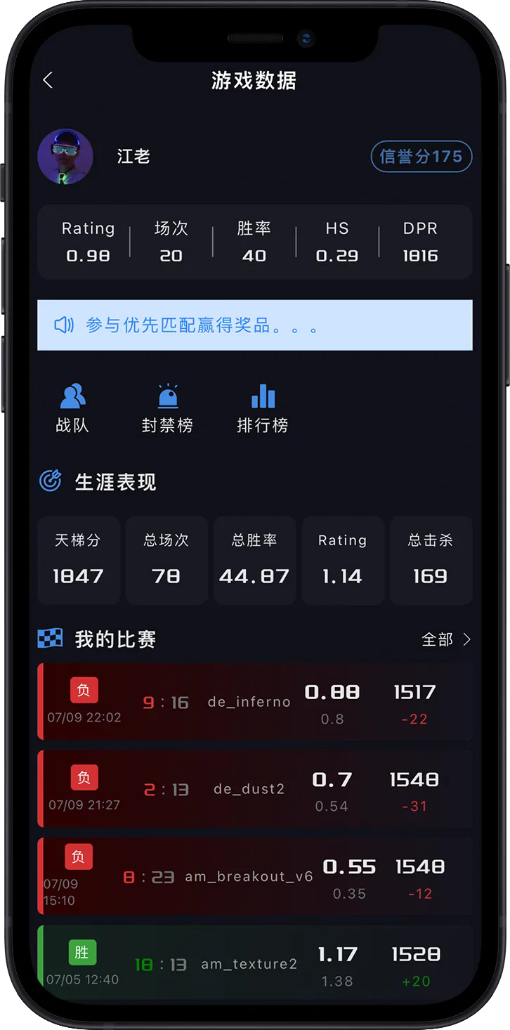 R0对战平台app官方下载最新版截图4