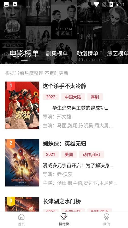 知鱼影视app下载