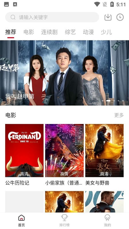 知鱼影视最新版截图1