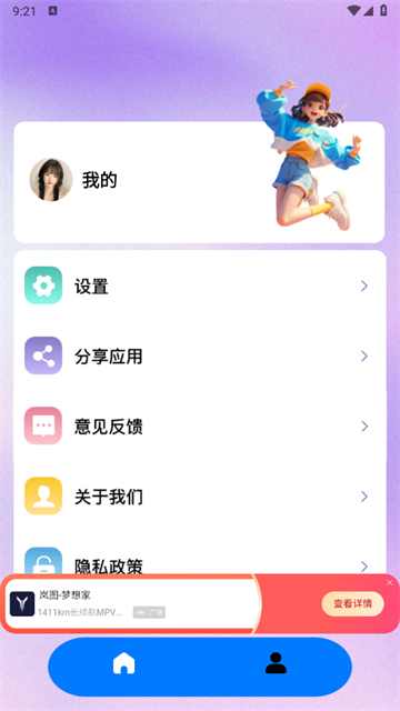 Documents文件管理器app