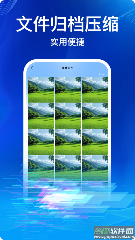 Documents文件管理器app截图1