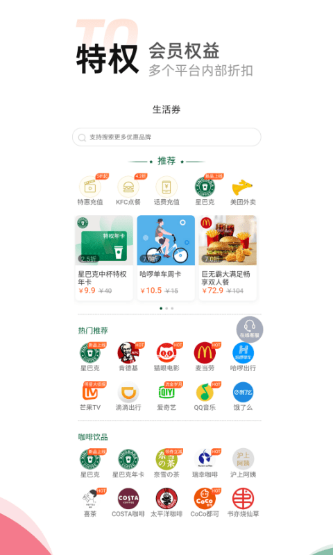 喵惠app下载安装