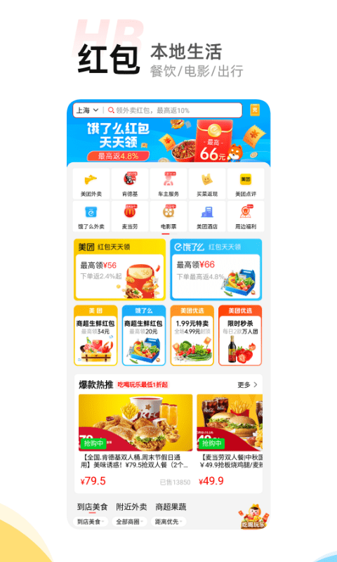 喵惠最新版截图2