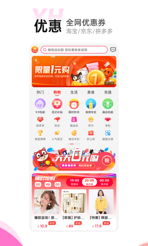 喵惠最新版截图4