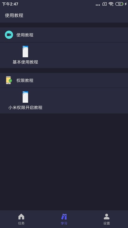 自动执行精灵最新版截图2