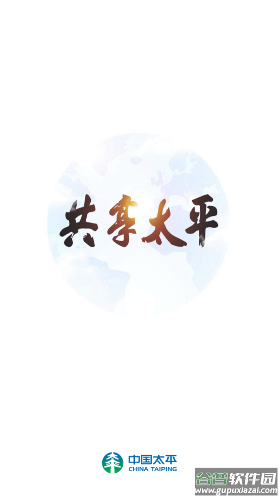 太平奔驰app官方下载最新版(易行销)截图1