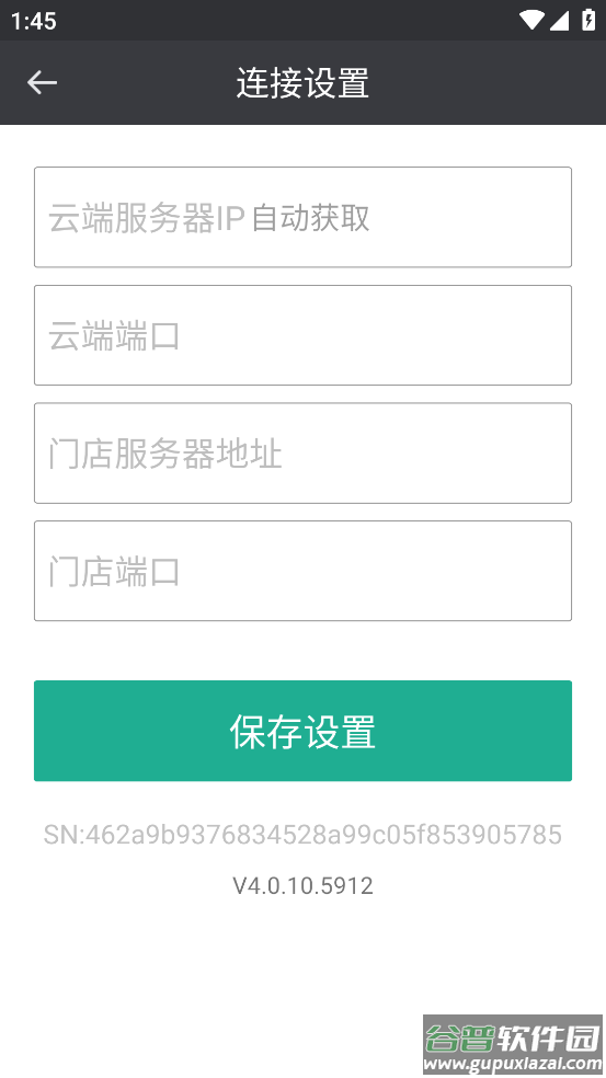 餐行健品智app下载最新版截图2