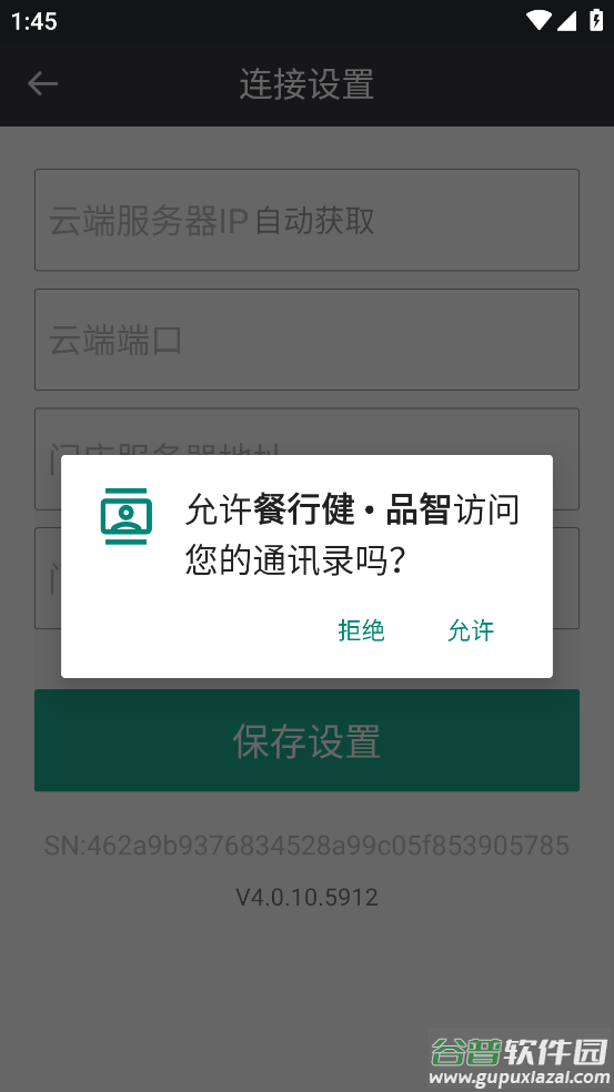 餐行健品智app下载最新版截图3