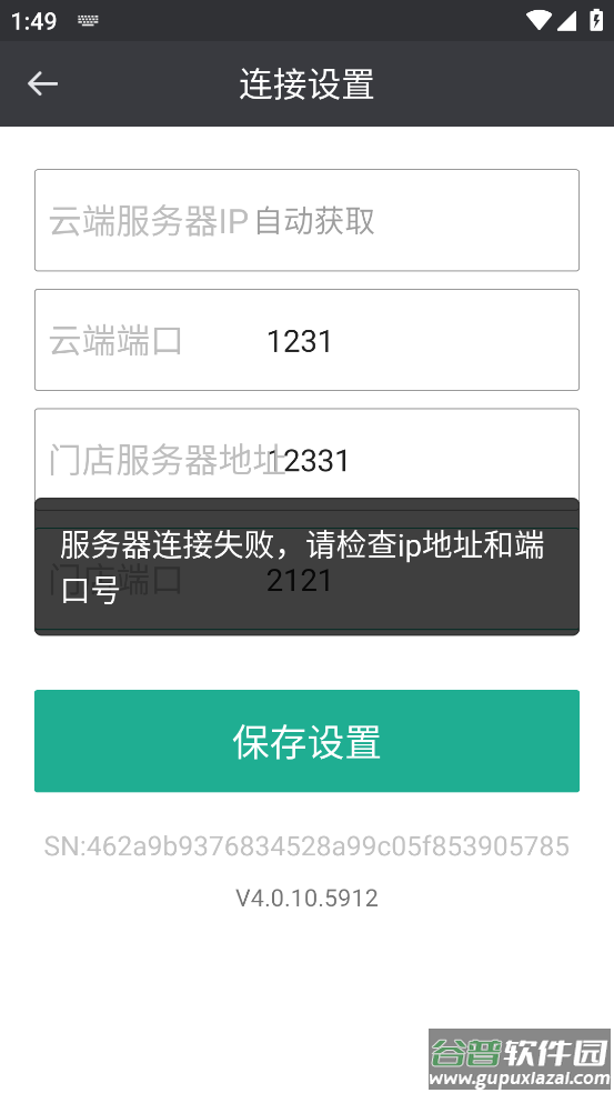 餐行健品智app下载最新版截图4