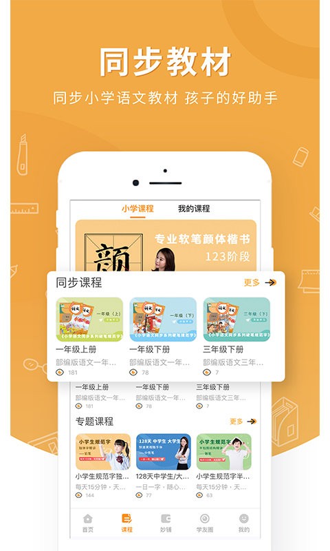 妙笔时光官方版