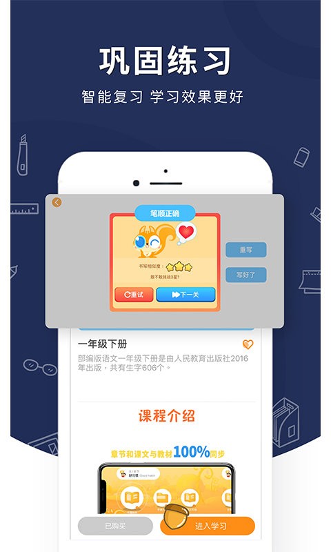 妙笔时光app截图2