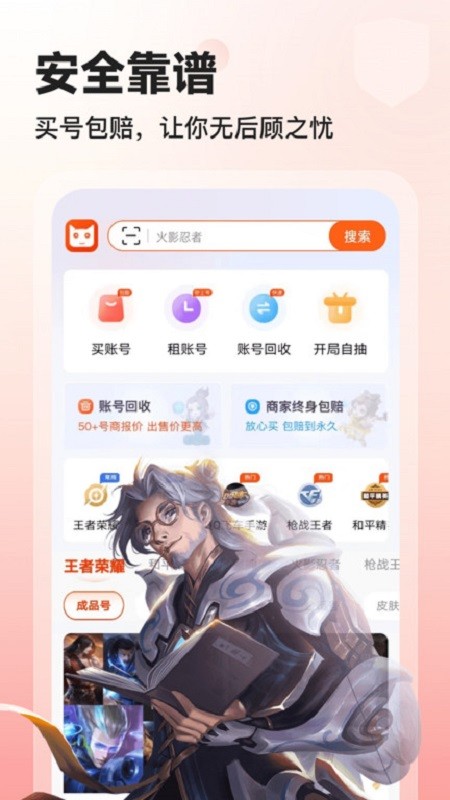交易喵平台截图2
