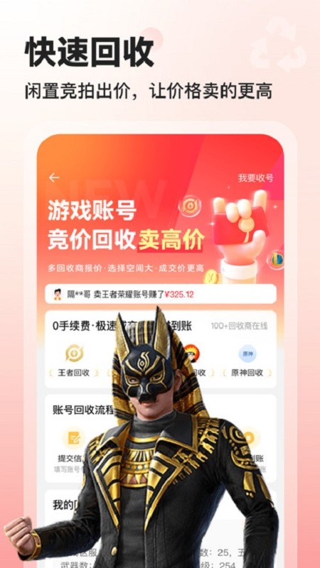 交易喵平台截图3