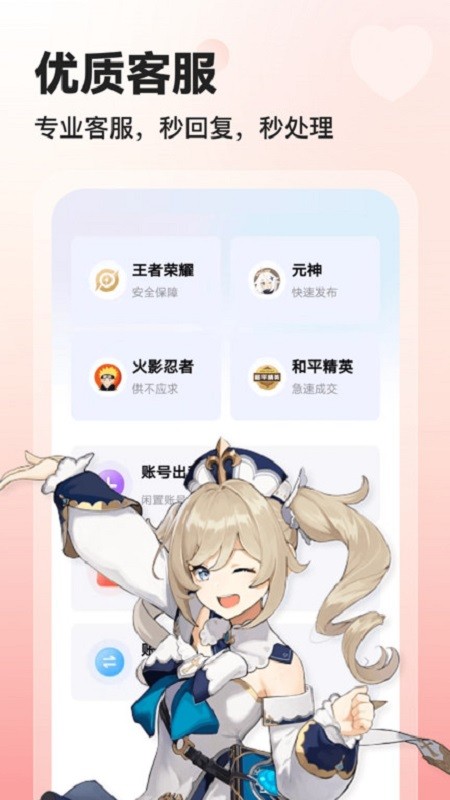 交易喵平台截图4