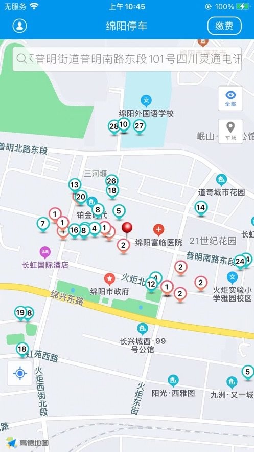 绵阳停车app官方下载