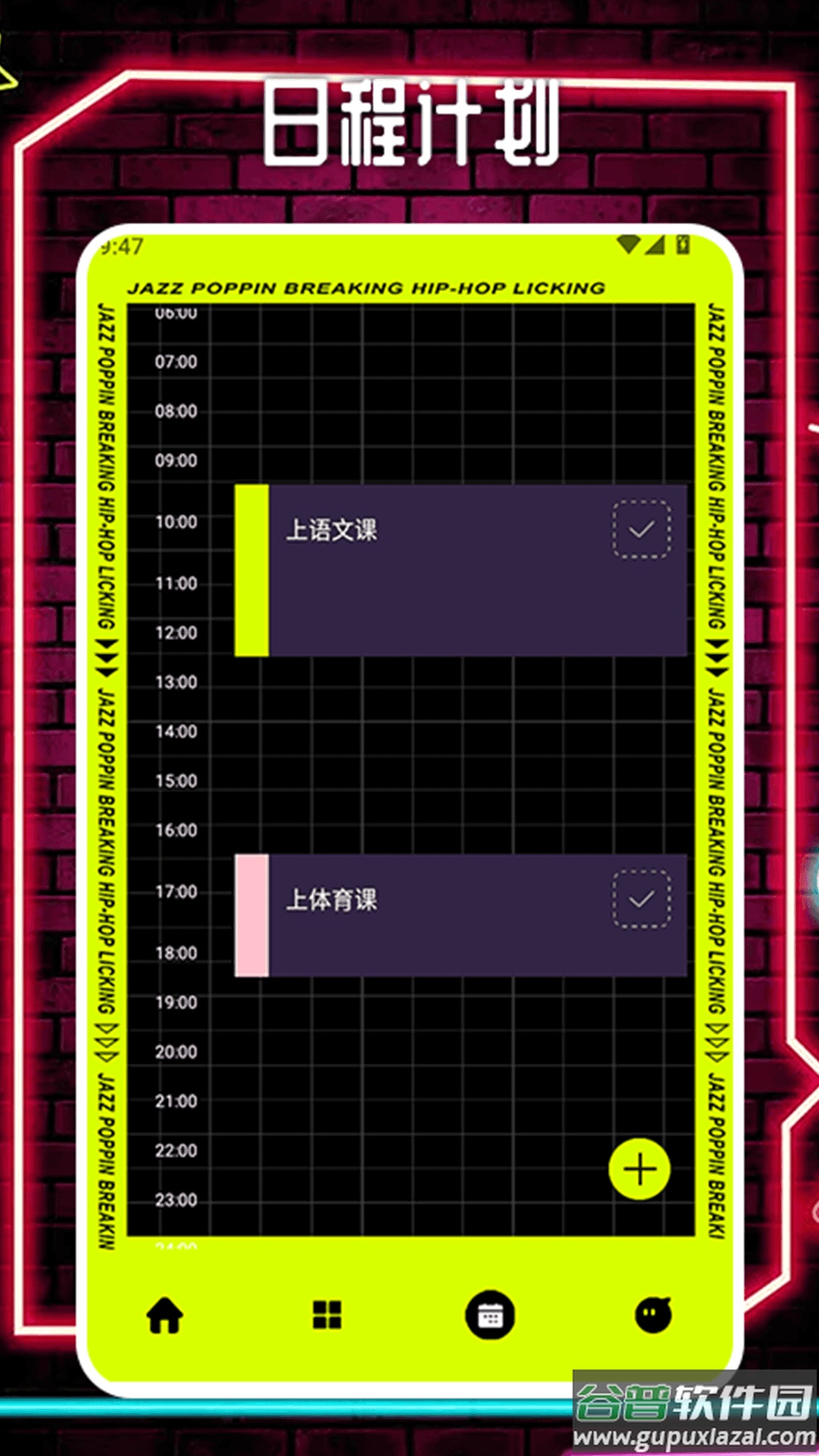 活力街舞app截图1