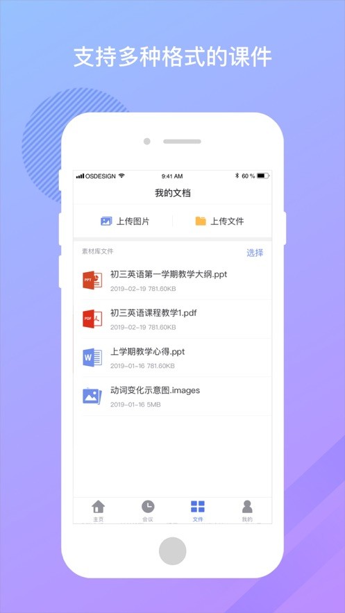 米亚圆桌手机版截图3