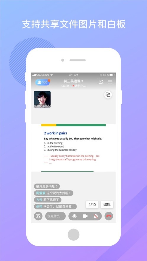 米亚圆桌手机版截图4