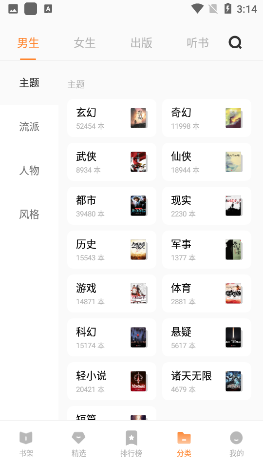 vivo小说app截图4