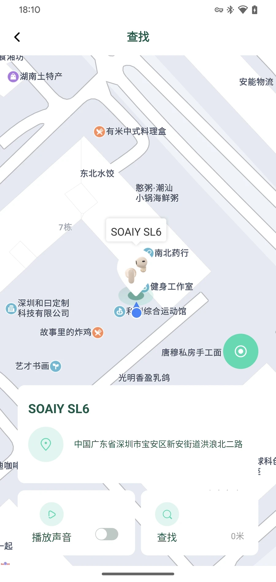 soaiyapp下载截图4