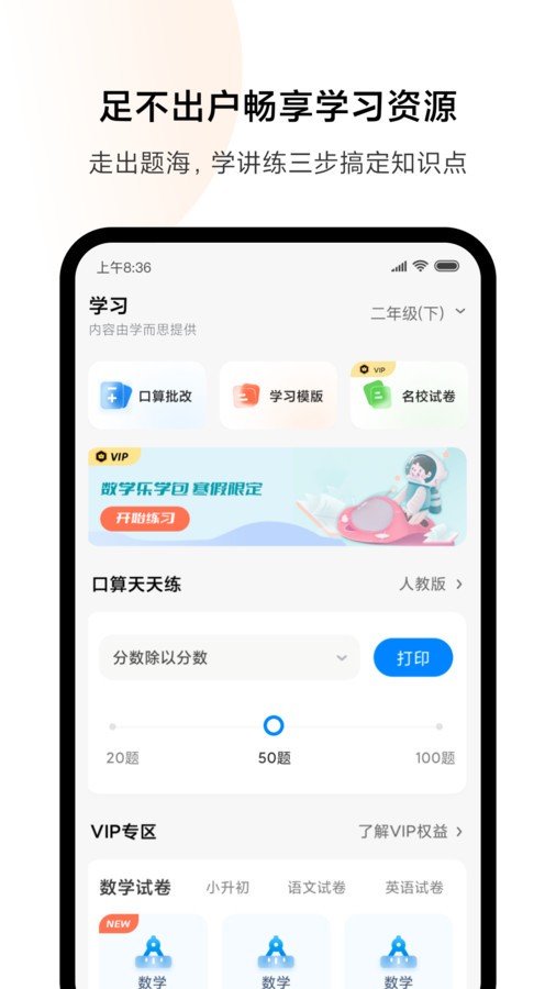 小米打印机软件截图3