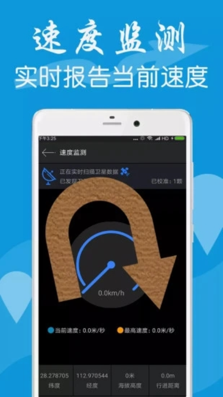 gps定位器app下载安装2023截图1
