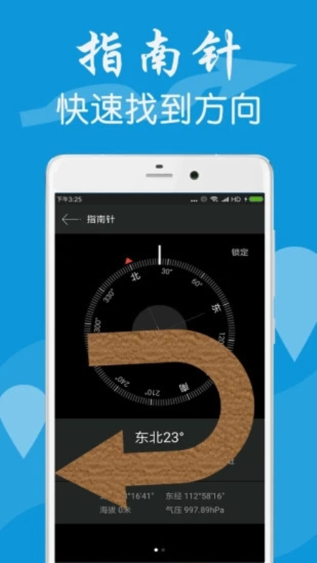 gps定位器app下载安装2023截图2