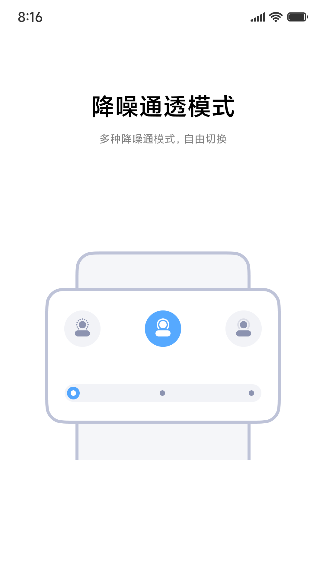 小米耳机官方版截图1