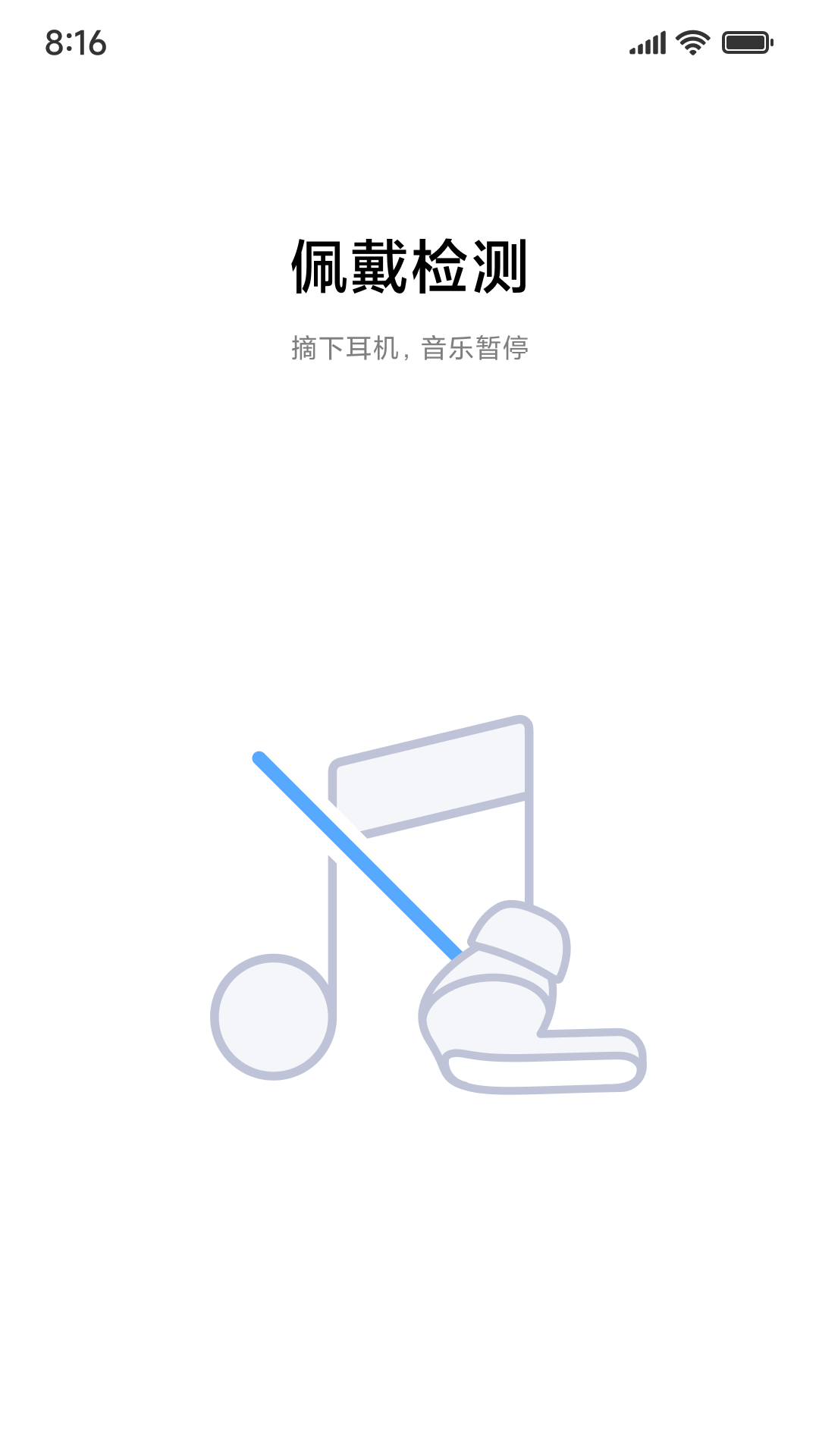 小米耳机官方版截图2