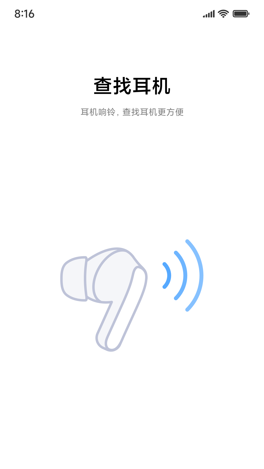 小米耳机官方版截图3
