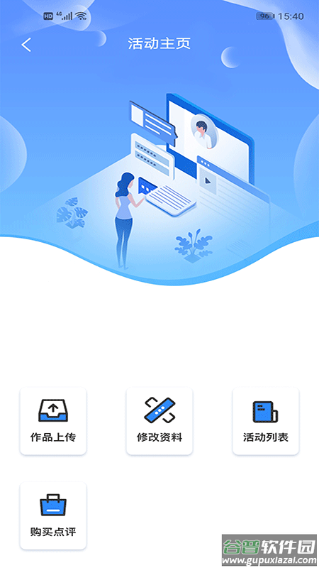学到汇app下载截图1