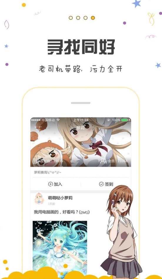 漫画人最新版截图3