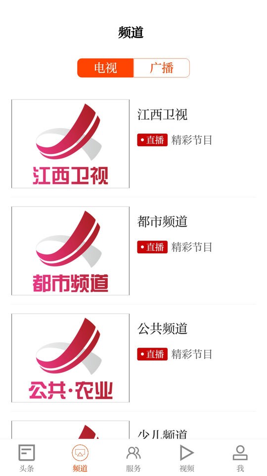 寻乌融媒客户端截图3