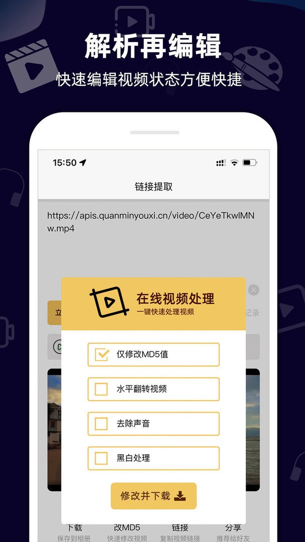 小葩去水印新版本截图1