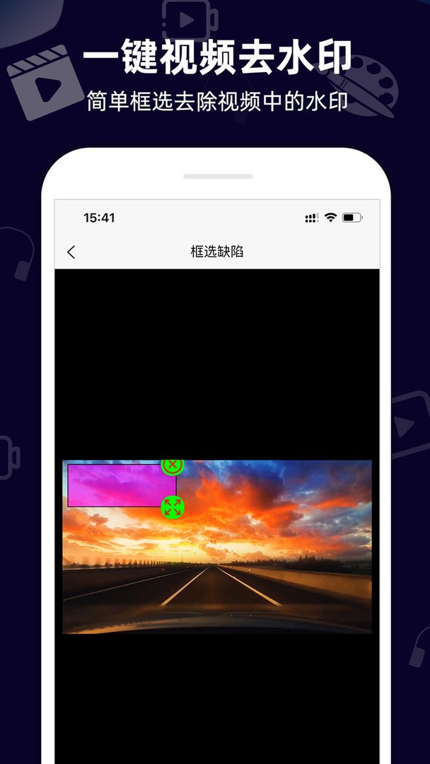 小葩去水印新版本截图2