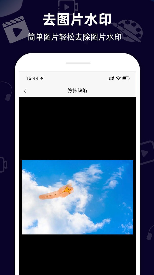 小葩去水印新版本截图3