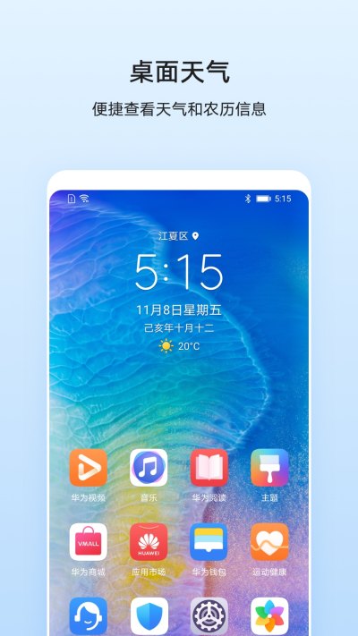 华为天气app最新版下载截图2