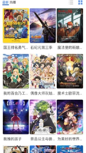椰子动漫手机版截图1