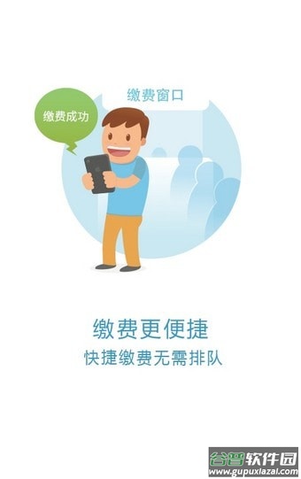 京医通app截图1