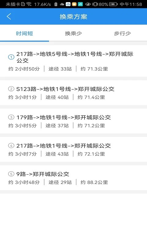 开封汴梁通最新版截图1