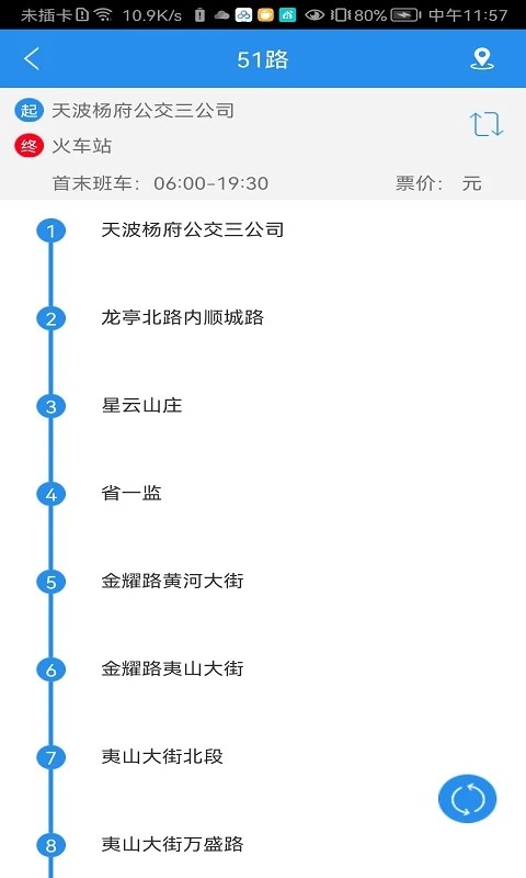 开封汴梁通最新版截图2
