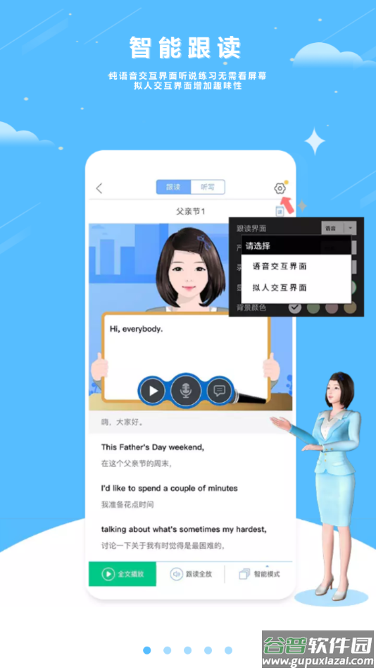 口语100学生app下载安装截图1