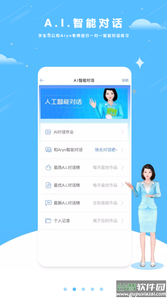 口语100学生app下载安装截图2