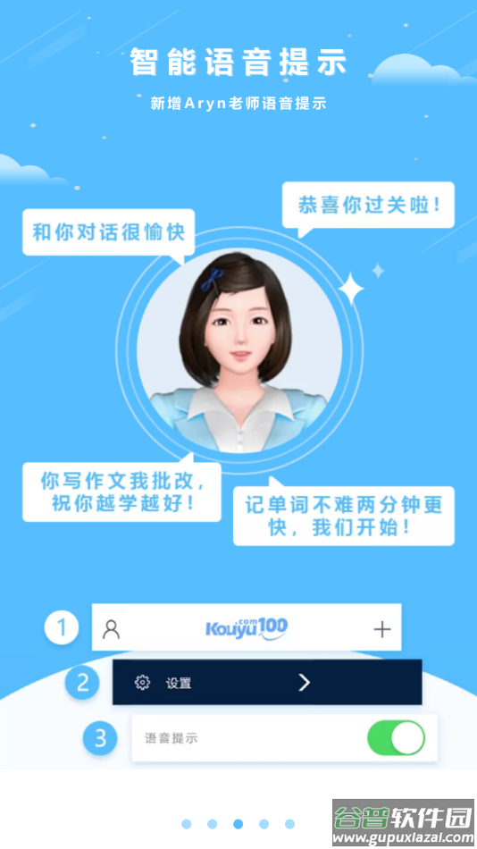 口语100学生app下载安装截图3