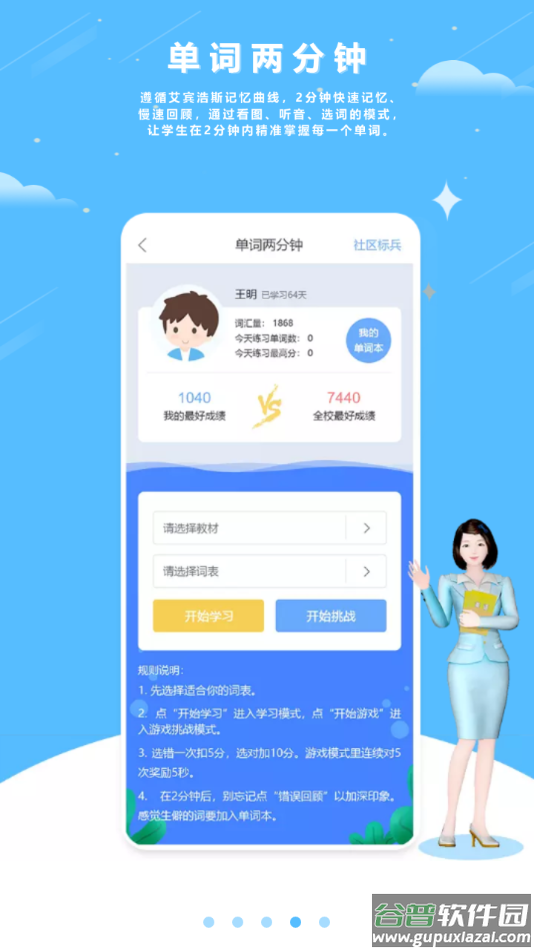 口语100学生app下载安装截图4