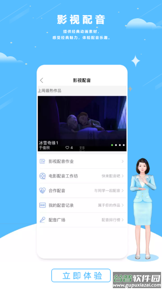 口语100学生app下载安装截图5