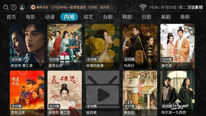 万达影视最新版截图2