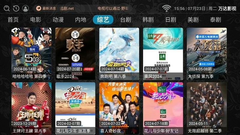 万达影视最新版截图4