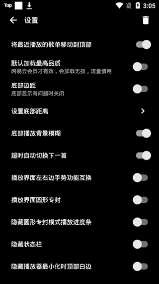 倒带音乐app官方下载2022截图1